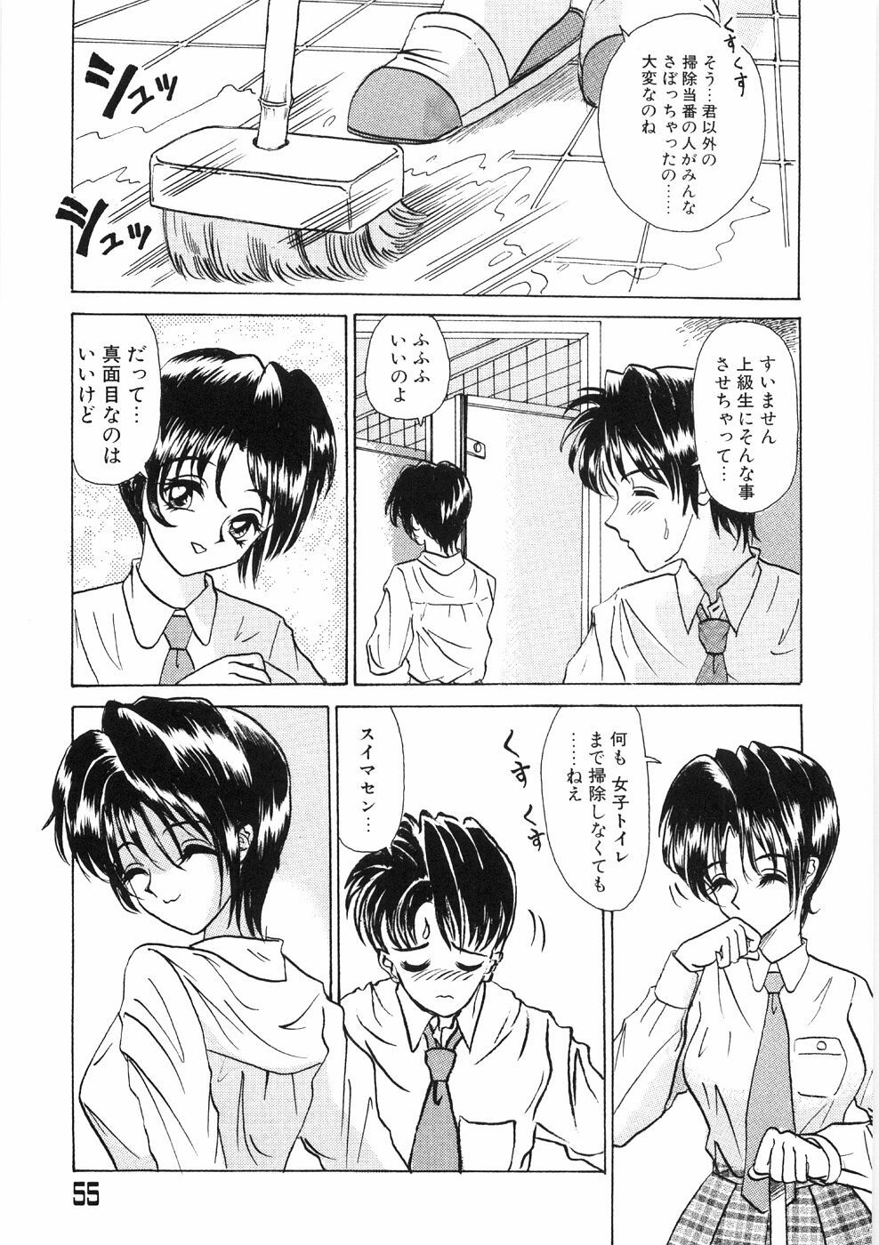 [Yamai Sakatarou] Tokeru Onna - Lady Melting - page 59 full