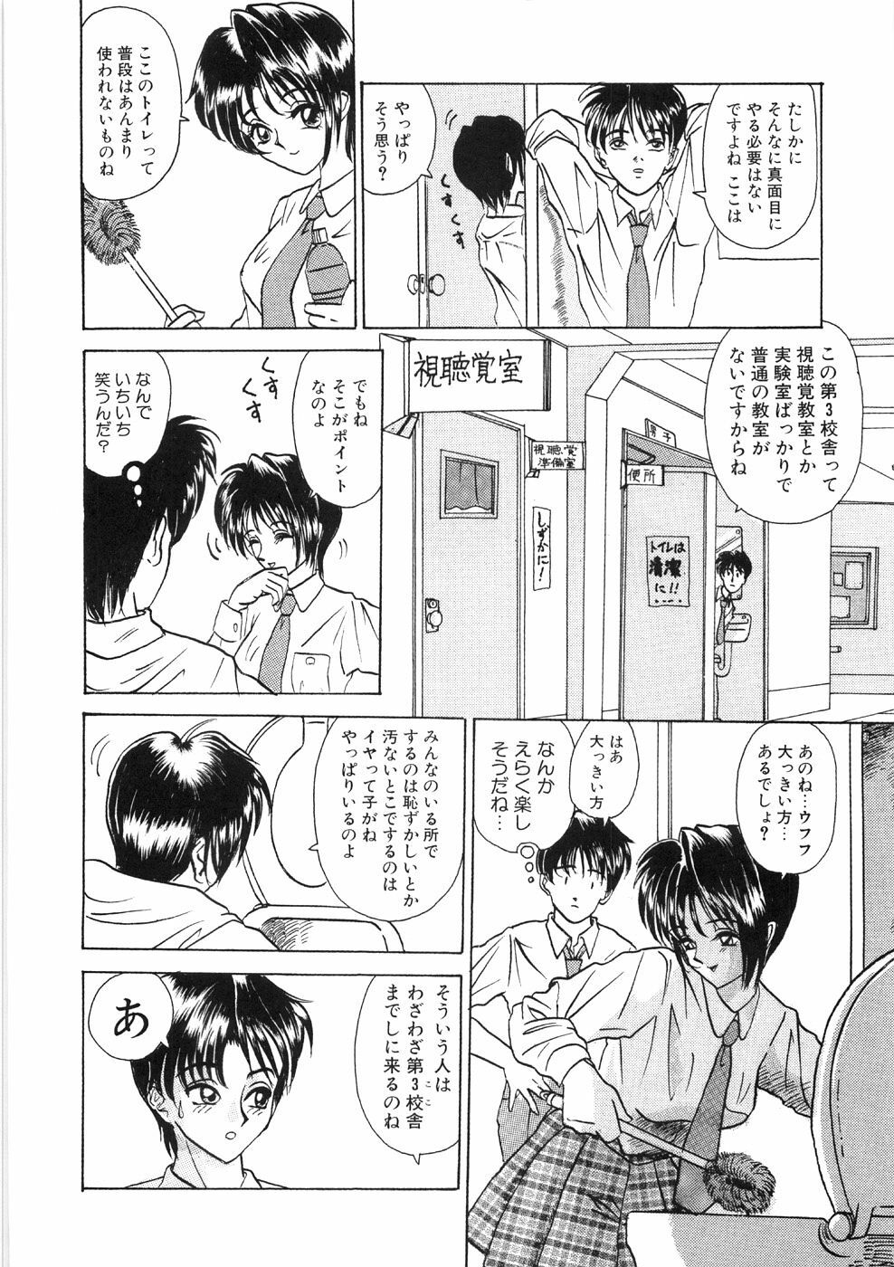 [Yamai Sakatarou] Tokeru Onna - Lady Melting - page 60 full