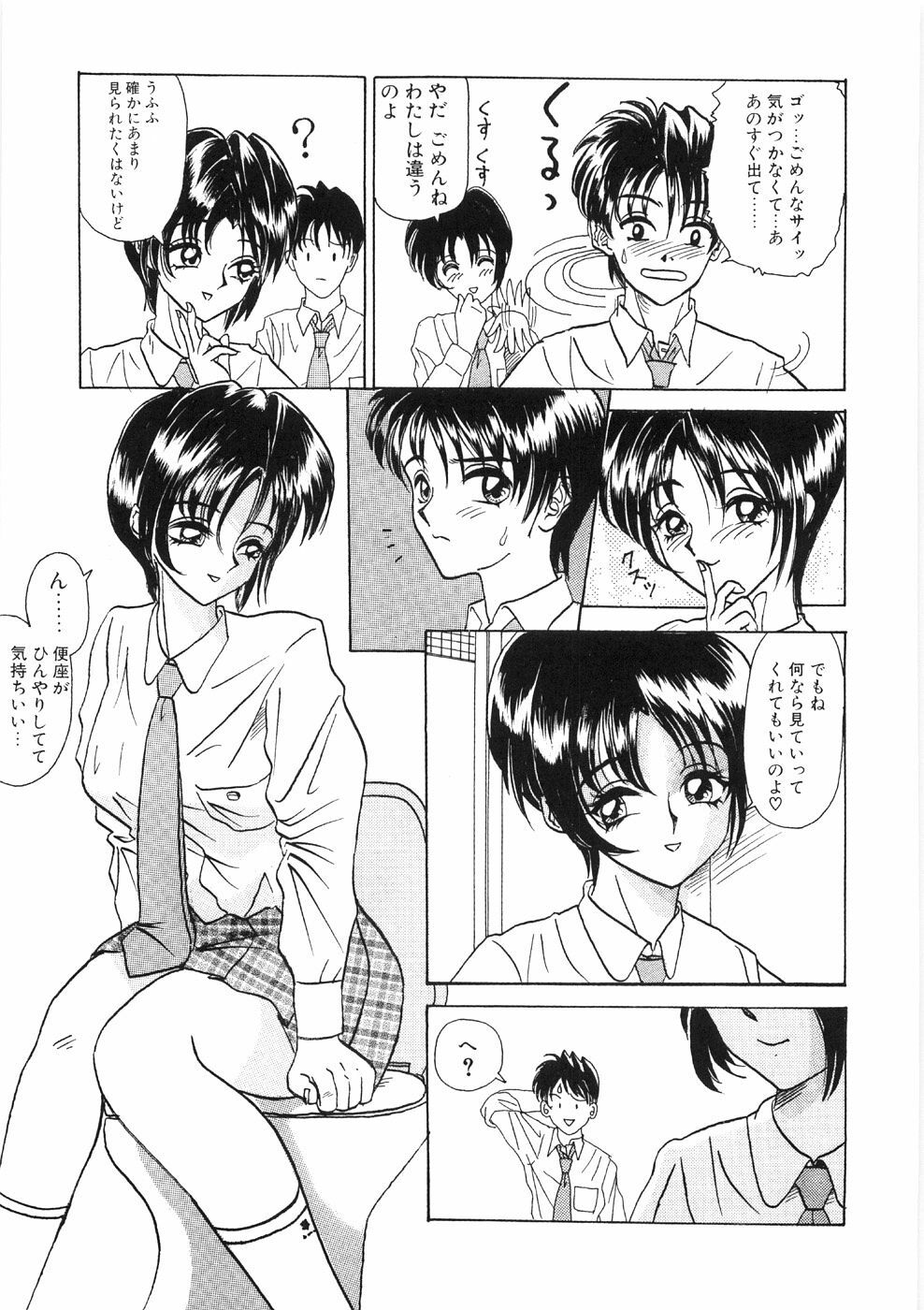 [Yamai Sakatarou] Tokeru Onna - Lady Melting - page 61 full