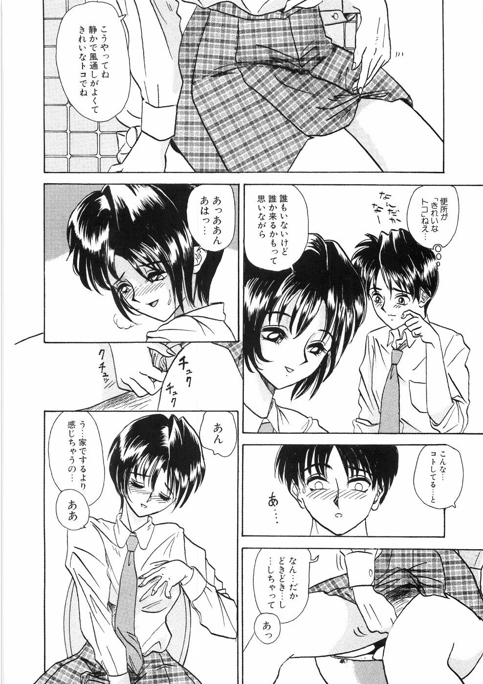 [Yamai Sakatarou] Tokeru Onna - Lady Melting - page 62 full