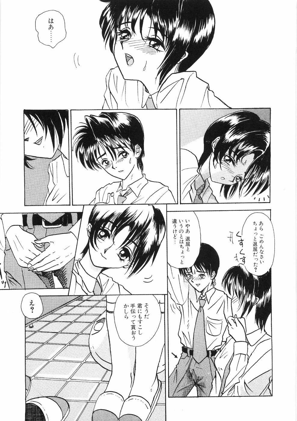 [Yamai Sakatarou] Tokeru Onna - Lady Melting - page 63 full