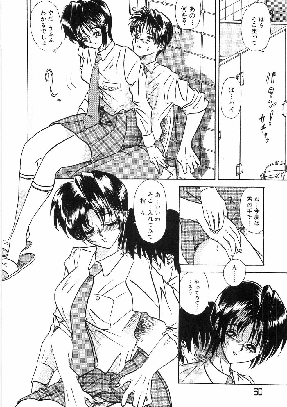 [Yamai Sakatarou] Tokeru Onna - Lady Melting - page 64 full