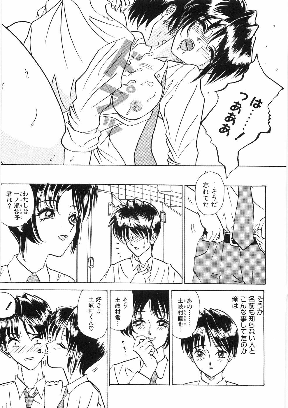 [Yamai Sakatarou] Tokeru Onna - Lady Melting - page 71 full