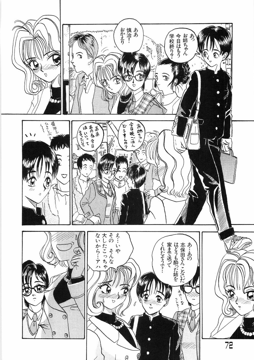 [Yamai Sakatarou] Tokeru Onna - Lady Melting - page 76 full