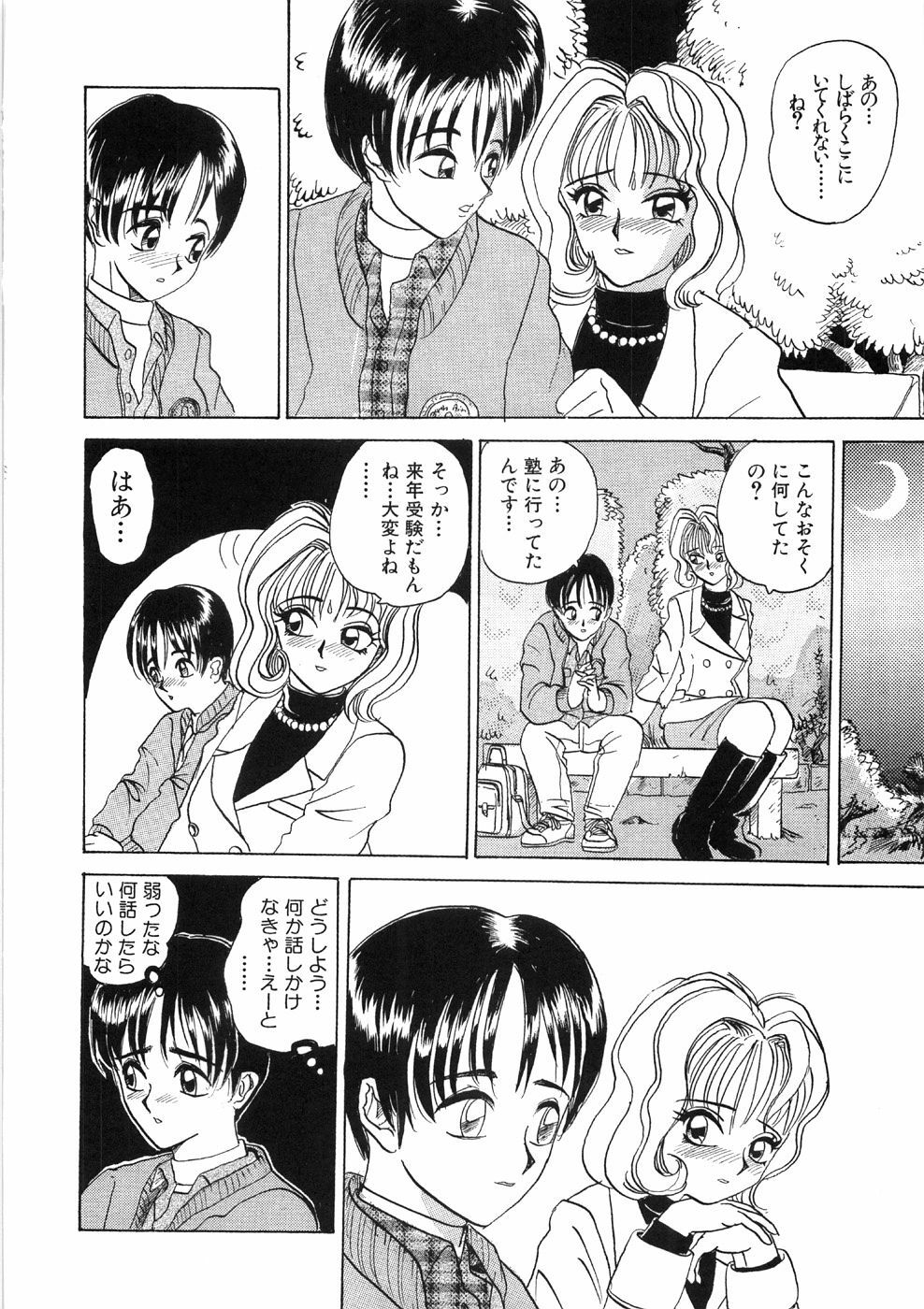 [Yamai Sakatarou] Tokeru Onna - Lady Melting - page 80 full