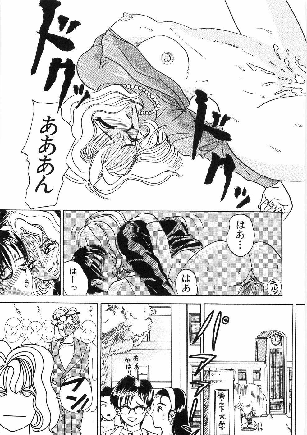 [Yamai Sakatarou] Tokeru Onna - Lady Melting - page 87 full