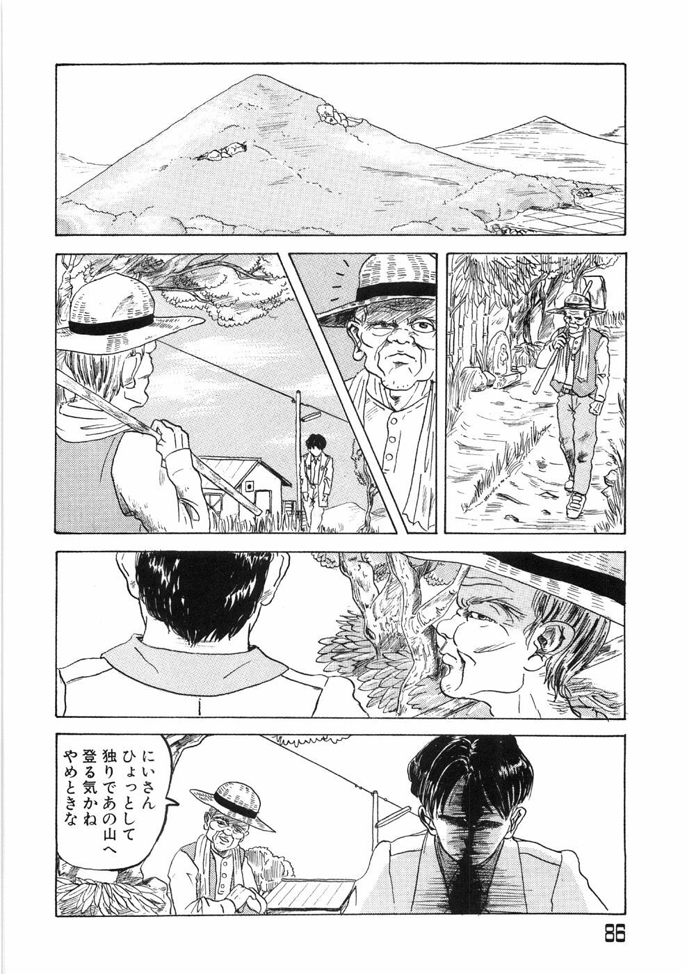 [Yamai Sakatarou] Tokeru Onna - Lady Melting - page 90 full