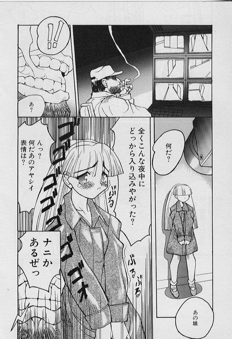 [Youtou Sadamitsu] Youtou-Shougun page 102 full
