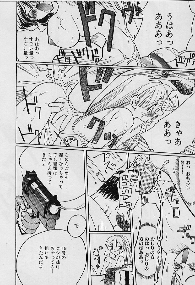 [Youtou Sadamitsu] Youtou-Shougun page 112 full