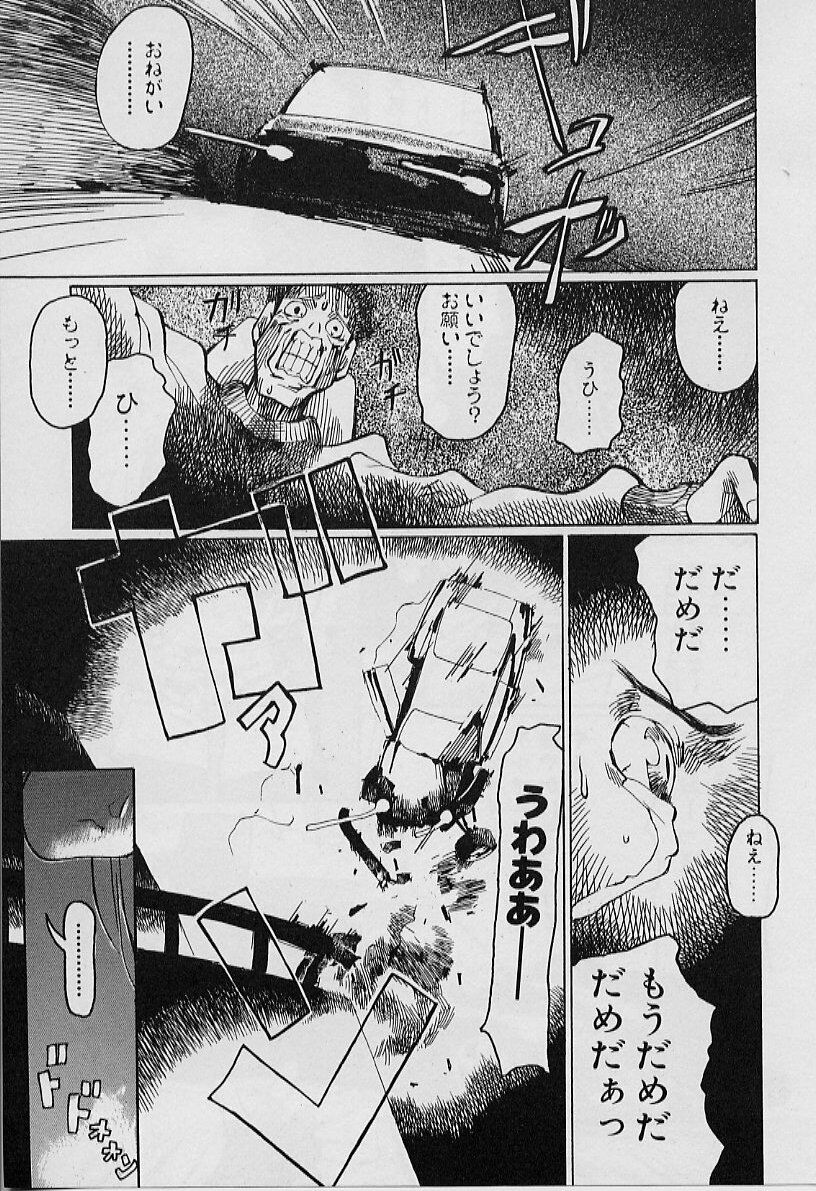[Youtou Sadamitsu] Youtou-Shougun page 115 full