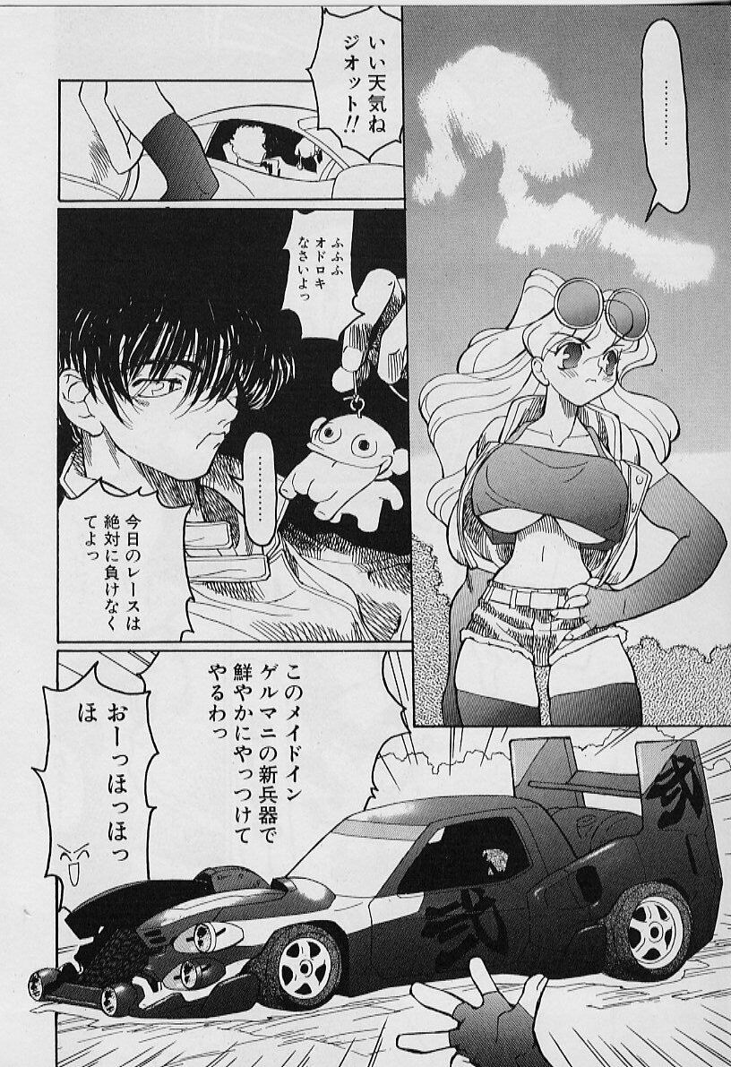 [Youtou Sadamitsu] Youtou-Shougun page 116 full