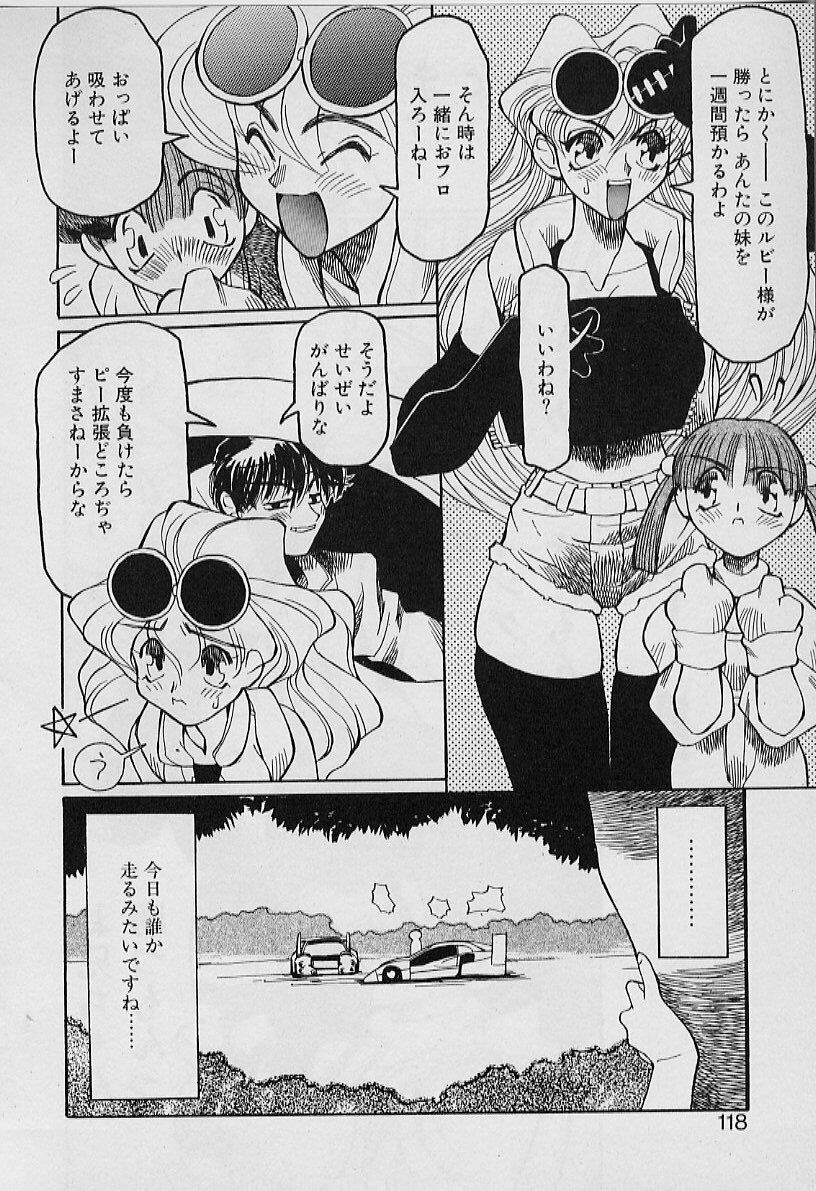 [Youtou Sadamitsu] Youtou-Shougun page 118 full