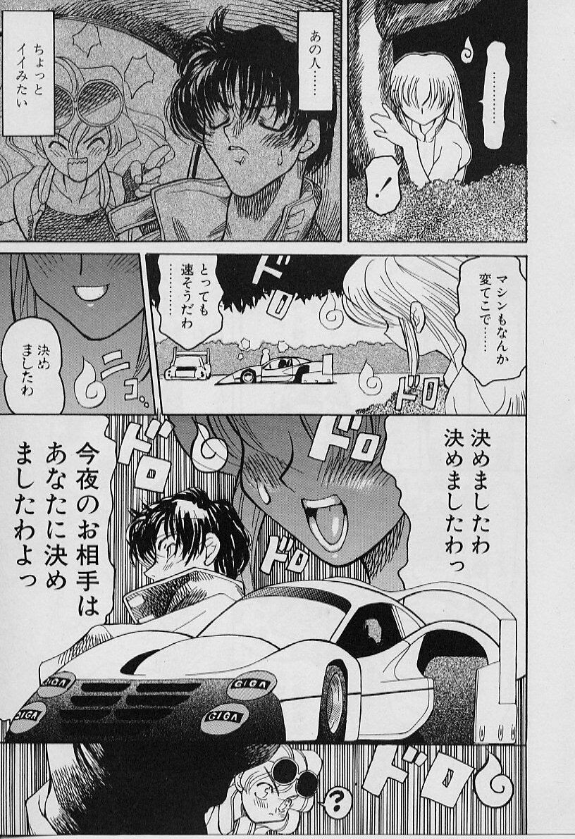 [Youtou Sadamitsu] Youtou-Shougun page 119 full