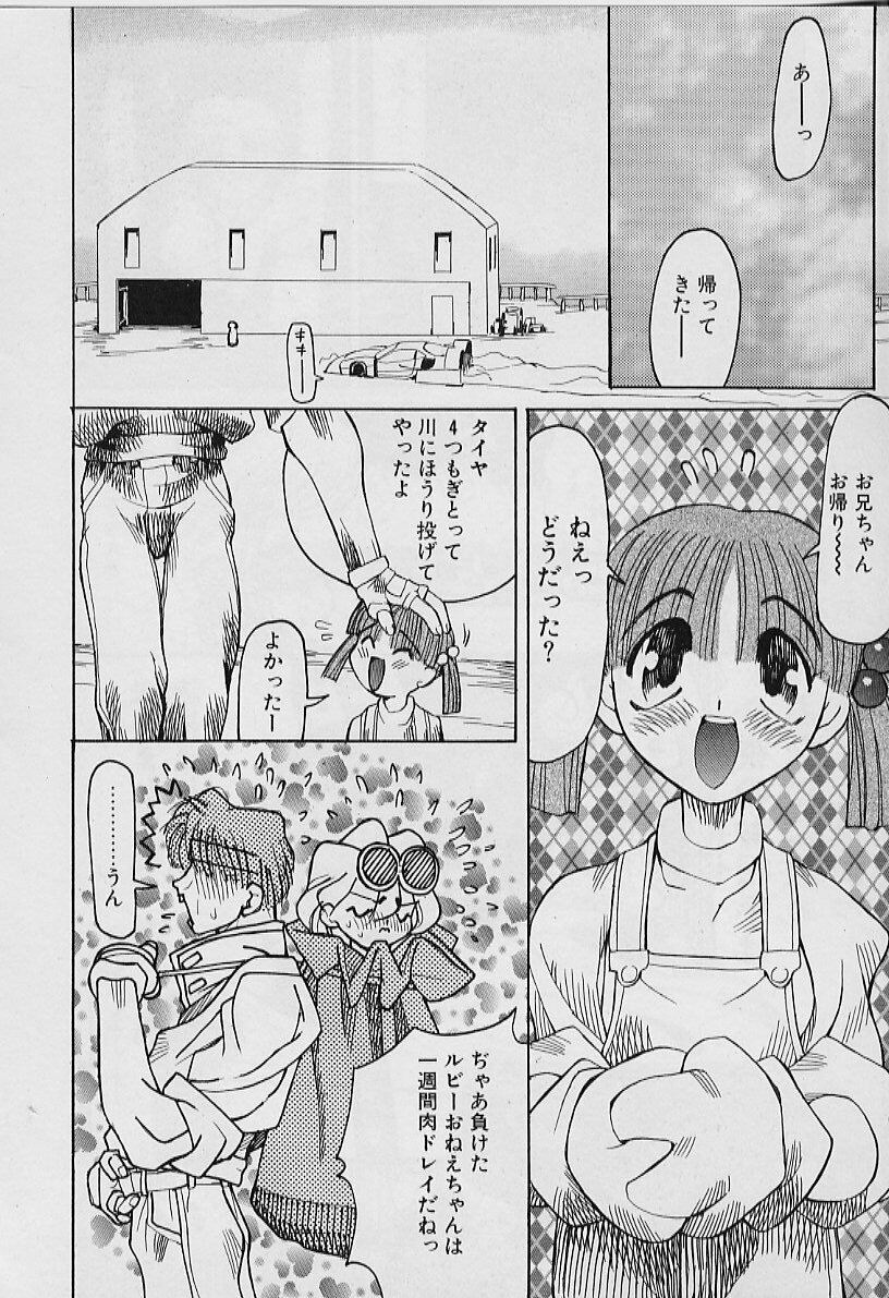 [Youtou Sadamitsu] Youtou-Shougun page 120 full