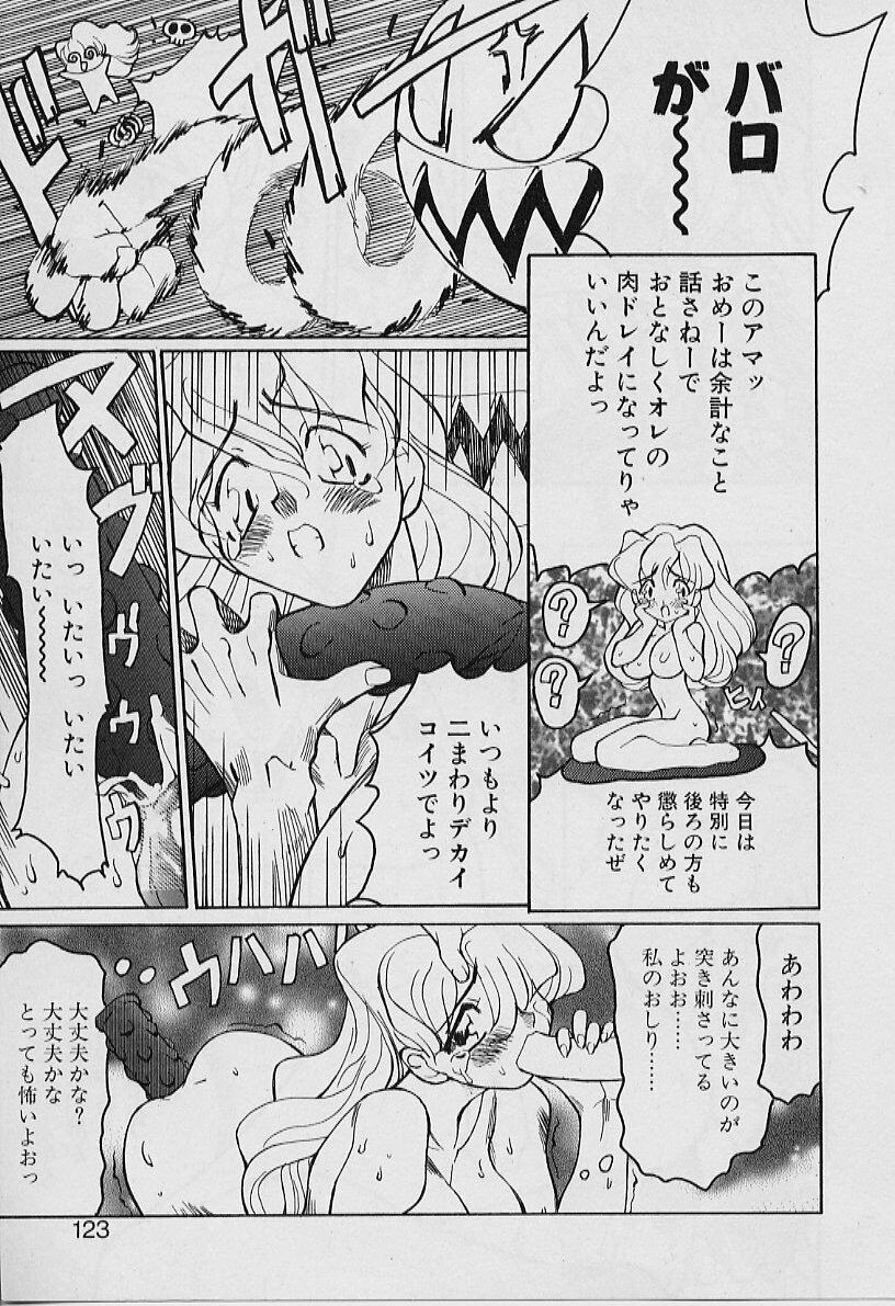 [Youtou Sadamitsu] Youtou-Shougun page 123 full
