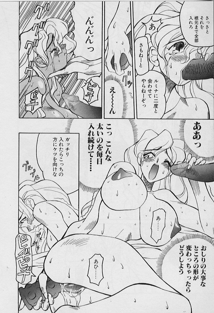 [Youtou Sadamitsu] Youtou-Shougun page 124 full