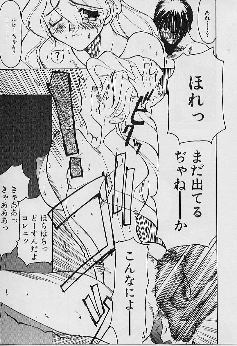 [Youtou Sadamitsu] Youtou-Shougun page 125 full