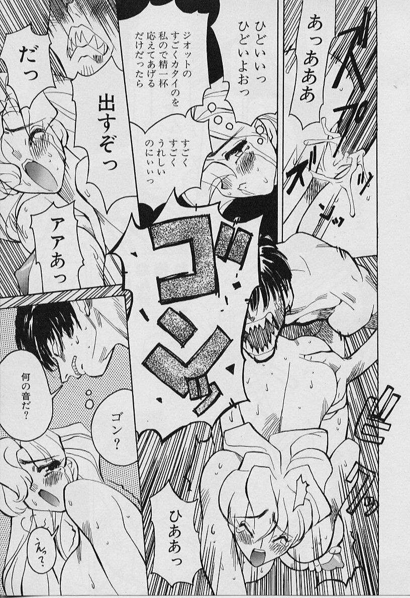 [Youtou Sadamitsu] Youtou-Shougun page 127 full