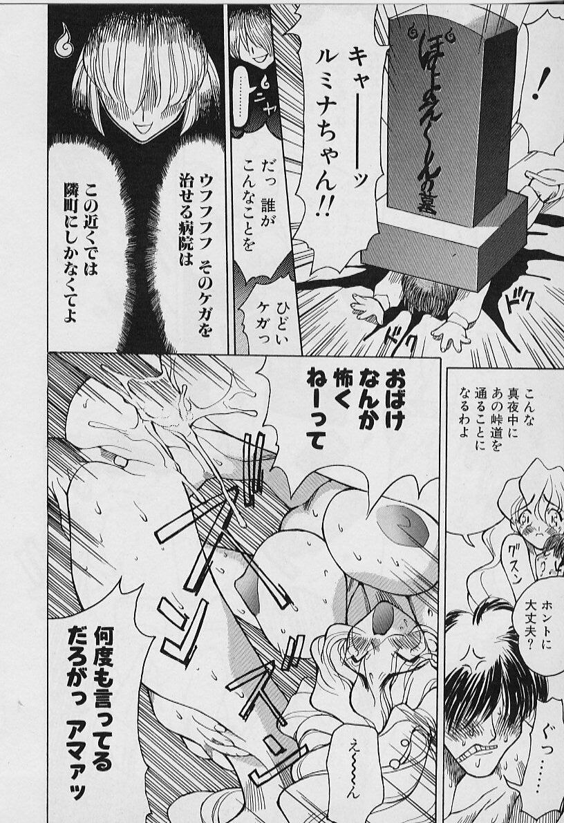 [Youtou Sadamitsu] Youtou-Shougun page 128 full