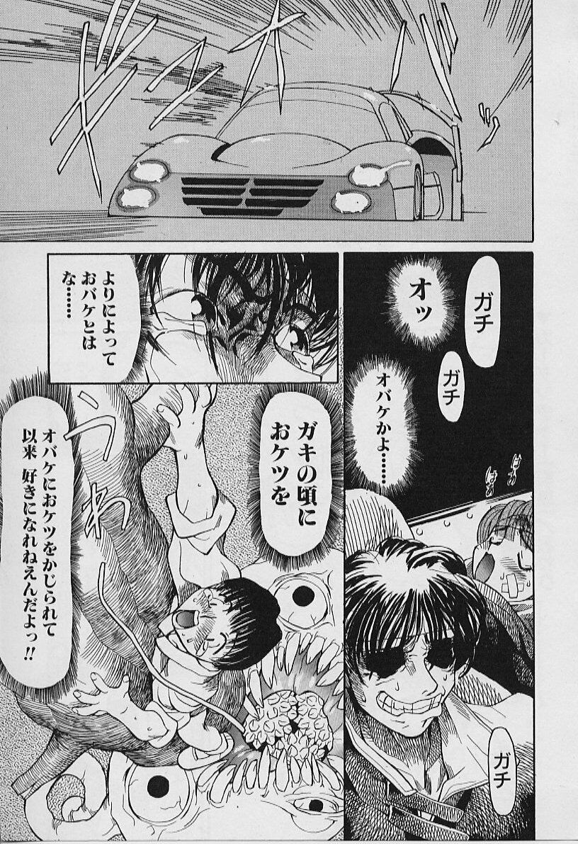 [Youtou Sadamitsu] Youtou-Shougun page 129 full