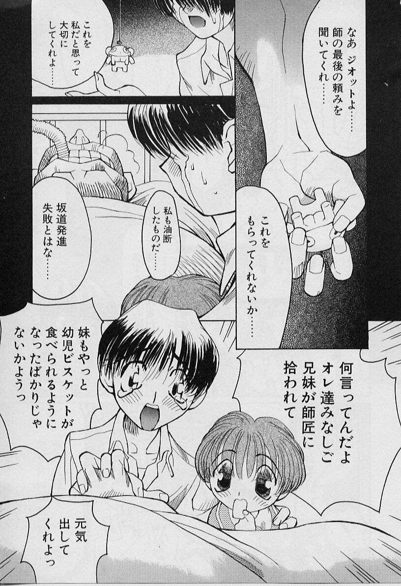 [Youtou Sadamitsu] Youtou-Shougun page 131 full