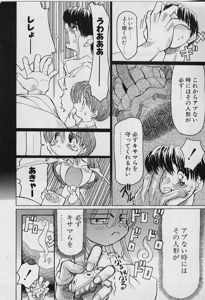 [Youtou Sadamitsu] Youtou-Shougun page 132 full