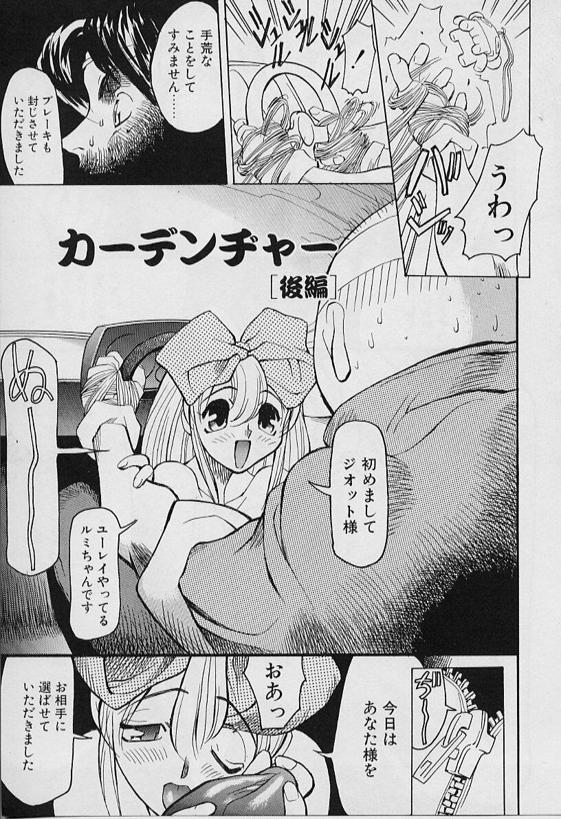 [Youtou Sadamitsu] Youtou-Shougun page 133 full