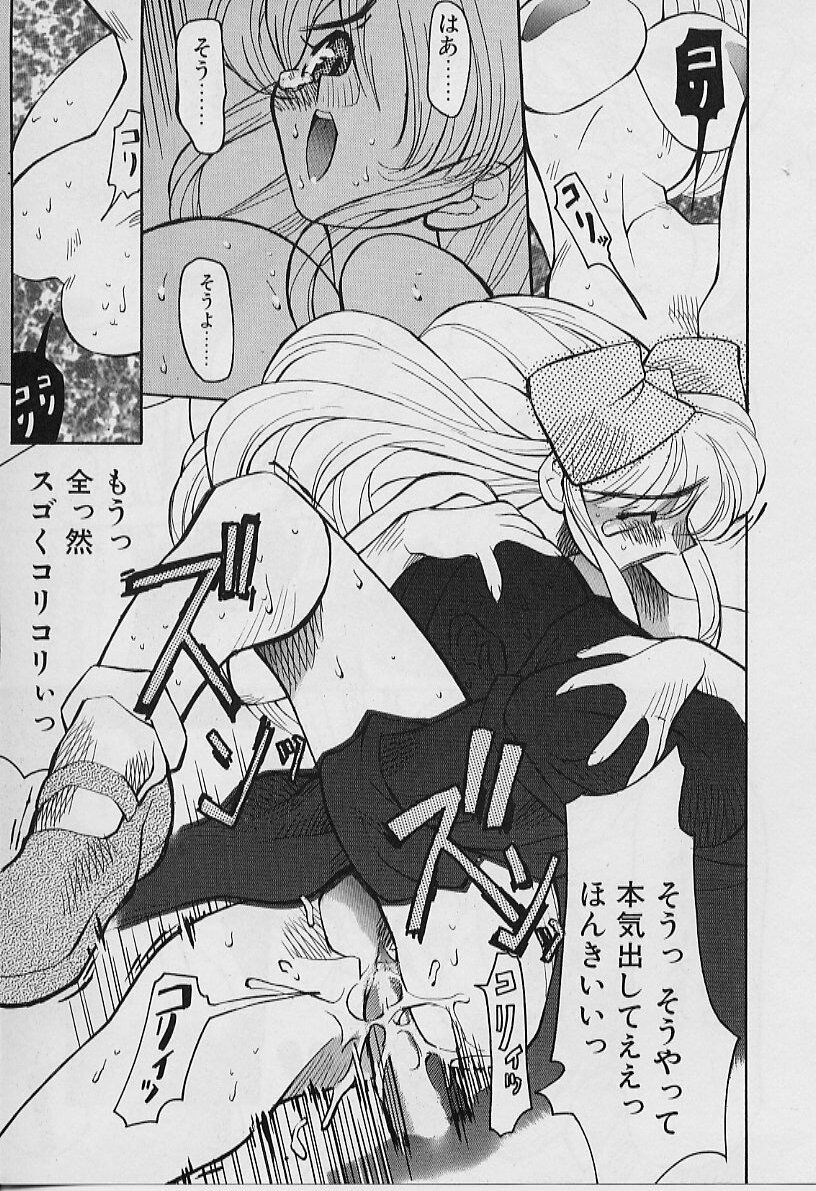 [Youtou Sadamitsu] Youtou-Shougun page 141 full