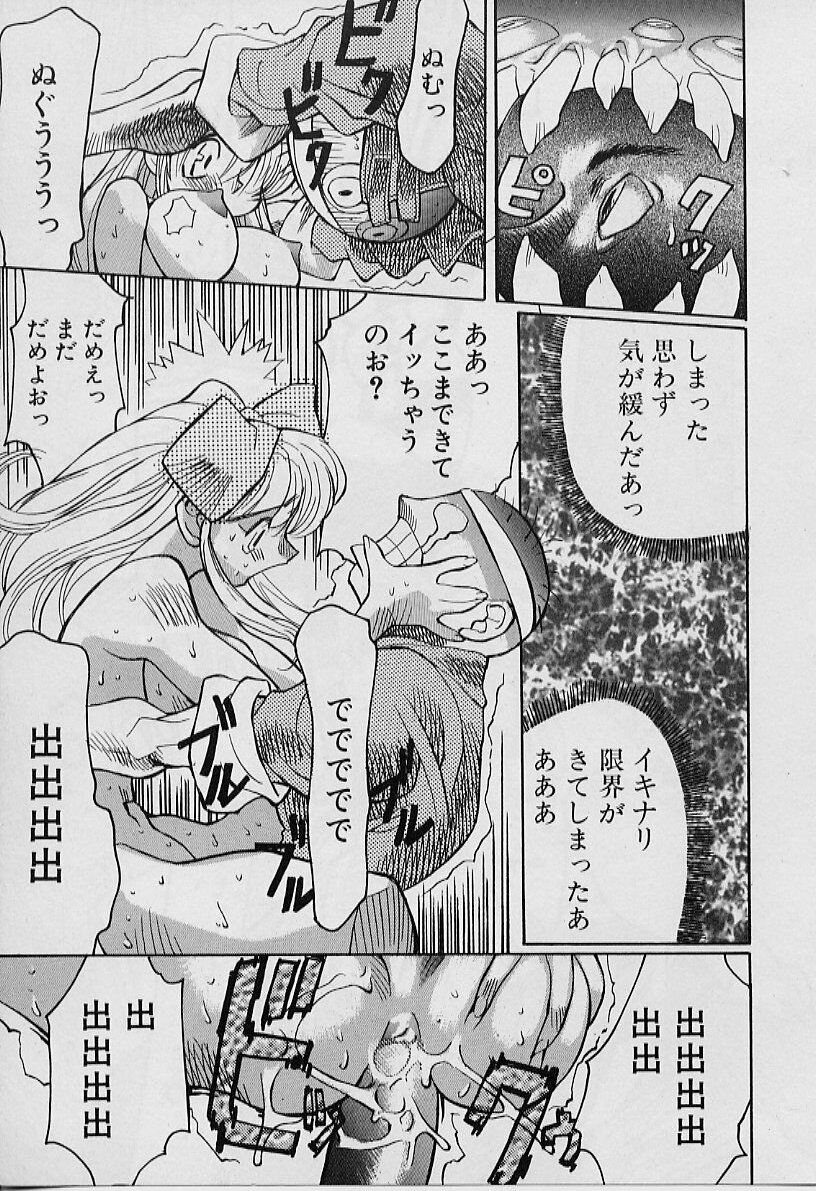 [Youtou Sadamitsu] Youtou-Shougun page 143 full