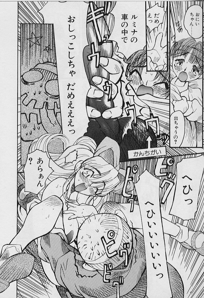 [Youtou Sadamitsu] Youtou-Shougun page 144 full
