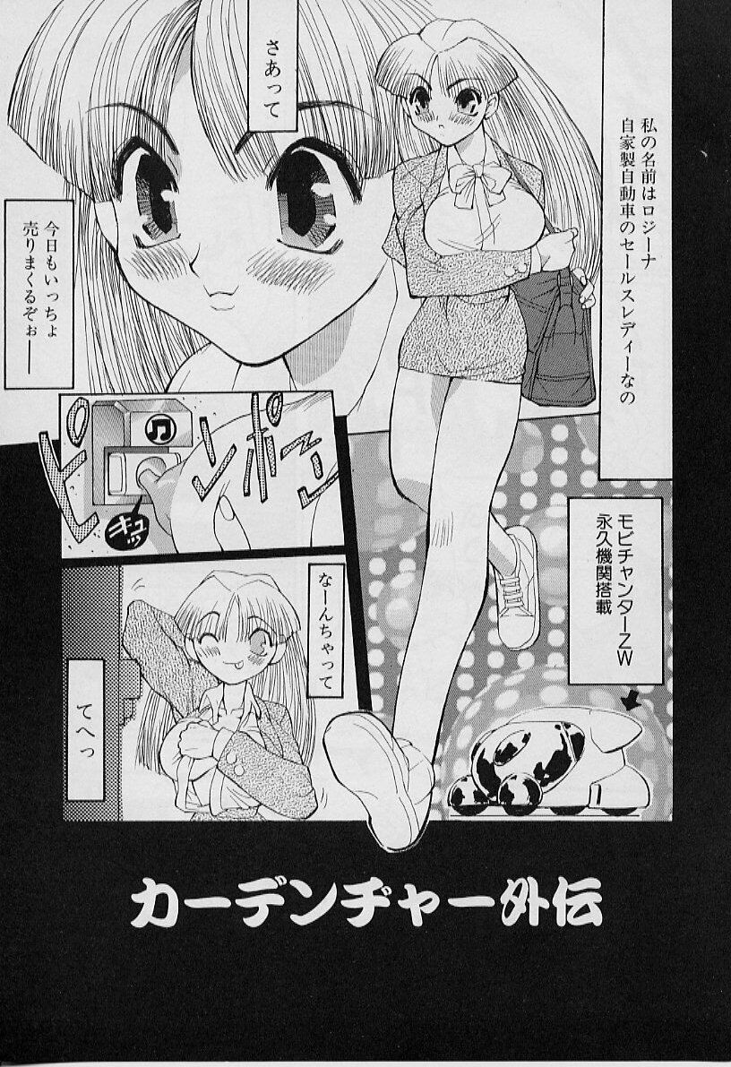 [Youtou Sadamitsu] Youtou-Shougun page 147 full