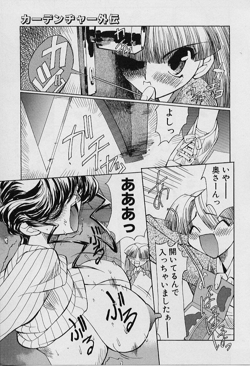[Youtou Sadamitsu] Youtou-Shougun page 149 full