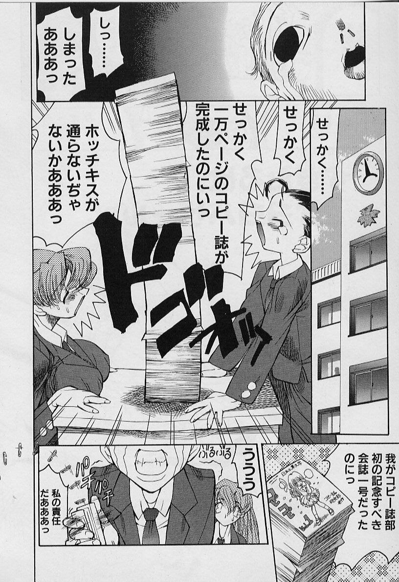 [Youtou Sadamitsu] Youtou-Shougun page 168 full