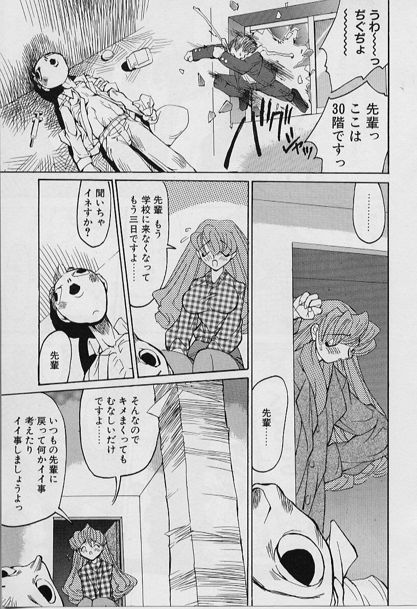 [Youtou Sadamitsu] Youtou-Shougun page 169 full