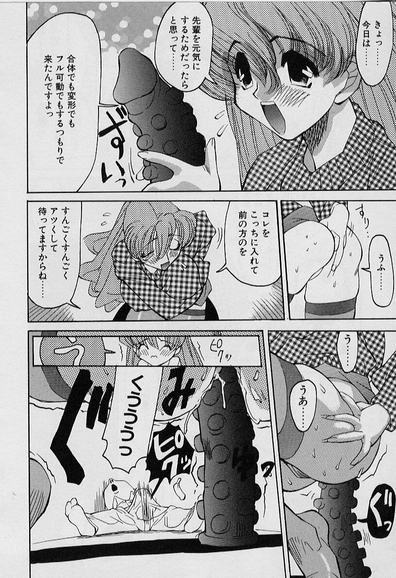 [Youtou Sadamitsu] Youtou-Shougun page 170 full