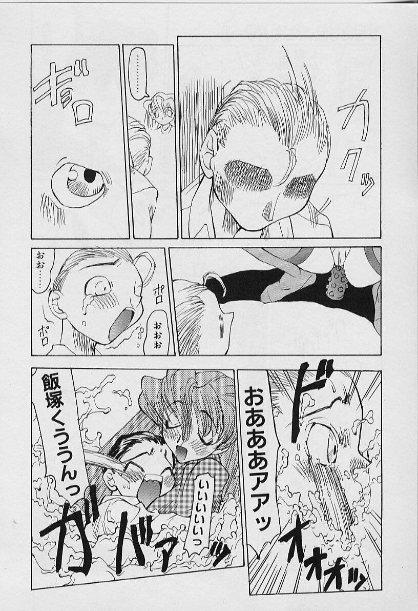 [Youtou Sadamitsu] Youtou-Shougun page 172 full