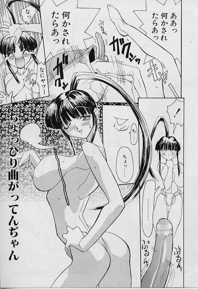 [Youtou Sadamitsu] Youtou-Shougun page 53 full