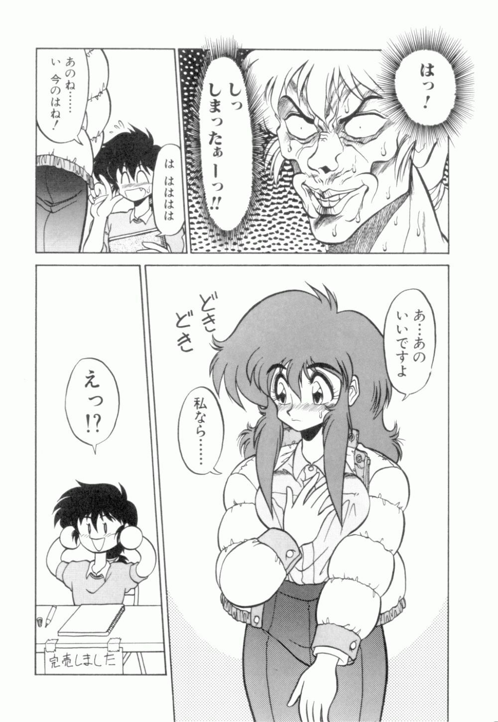 [Neriwasabi] Uruwashi no Wasabi Chazuke page 101 full