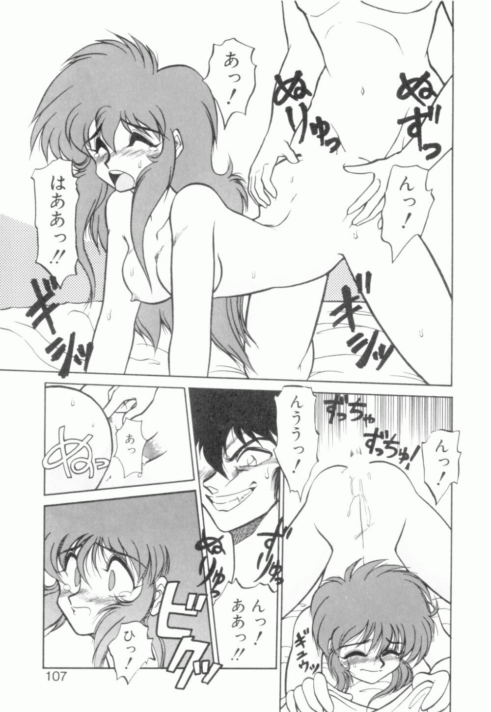 [Neriwasabi] Uruwashi no Wasabi Chazuke page 108 full