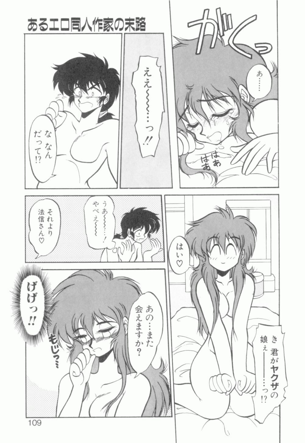 [Neriwasabi] Uruwashi no Wasabi Chazuke page 110 full