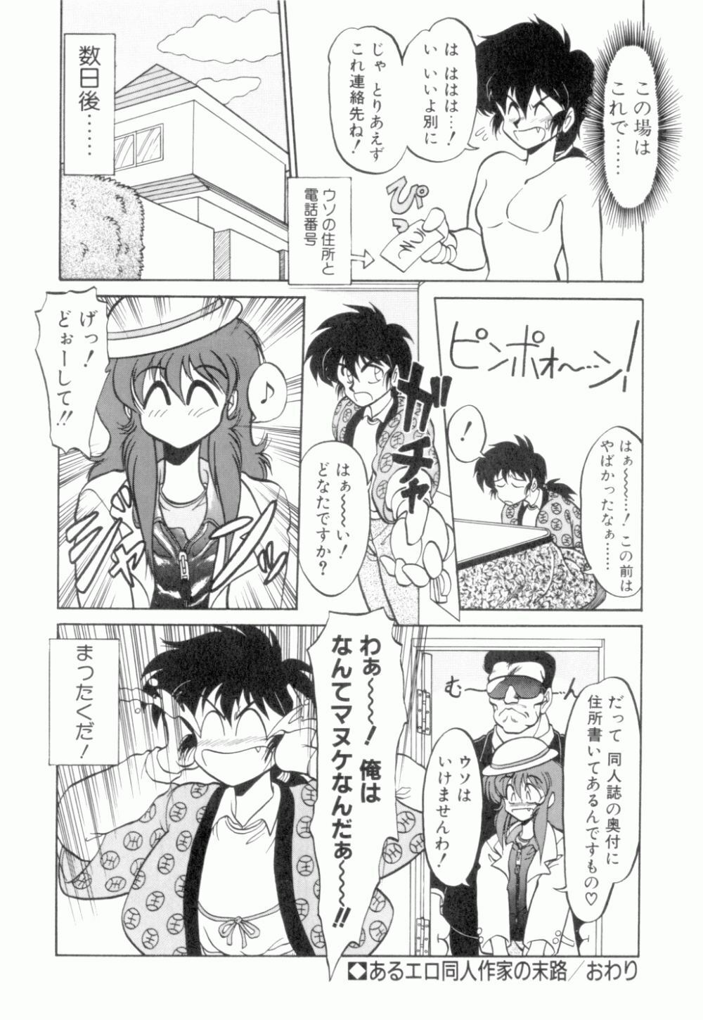 [Neriwasabi] Uruwashi no Wasabi Chazuke page 111 full