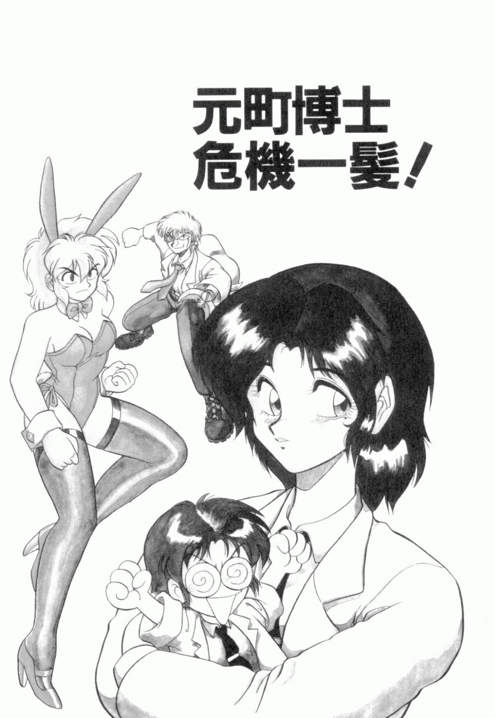 [Neriwasabi] Uruwashi no Wasabi Chazuke page 112 full