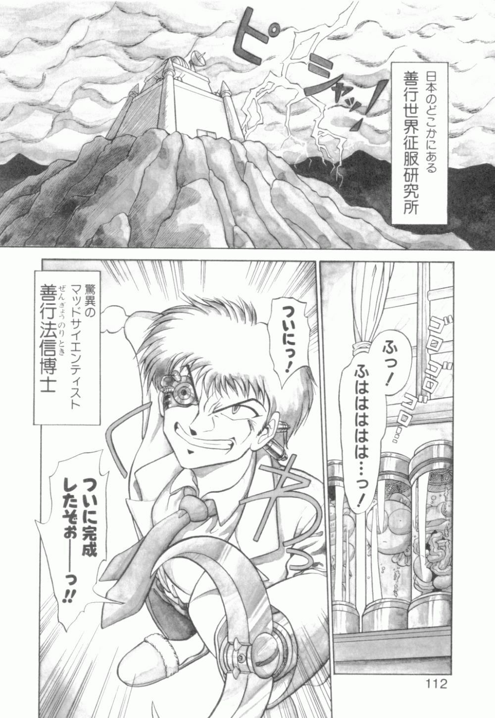 [Neriwasabi] Uruwashi no Wasabi Chazuke page 113 full
