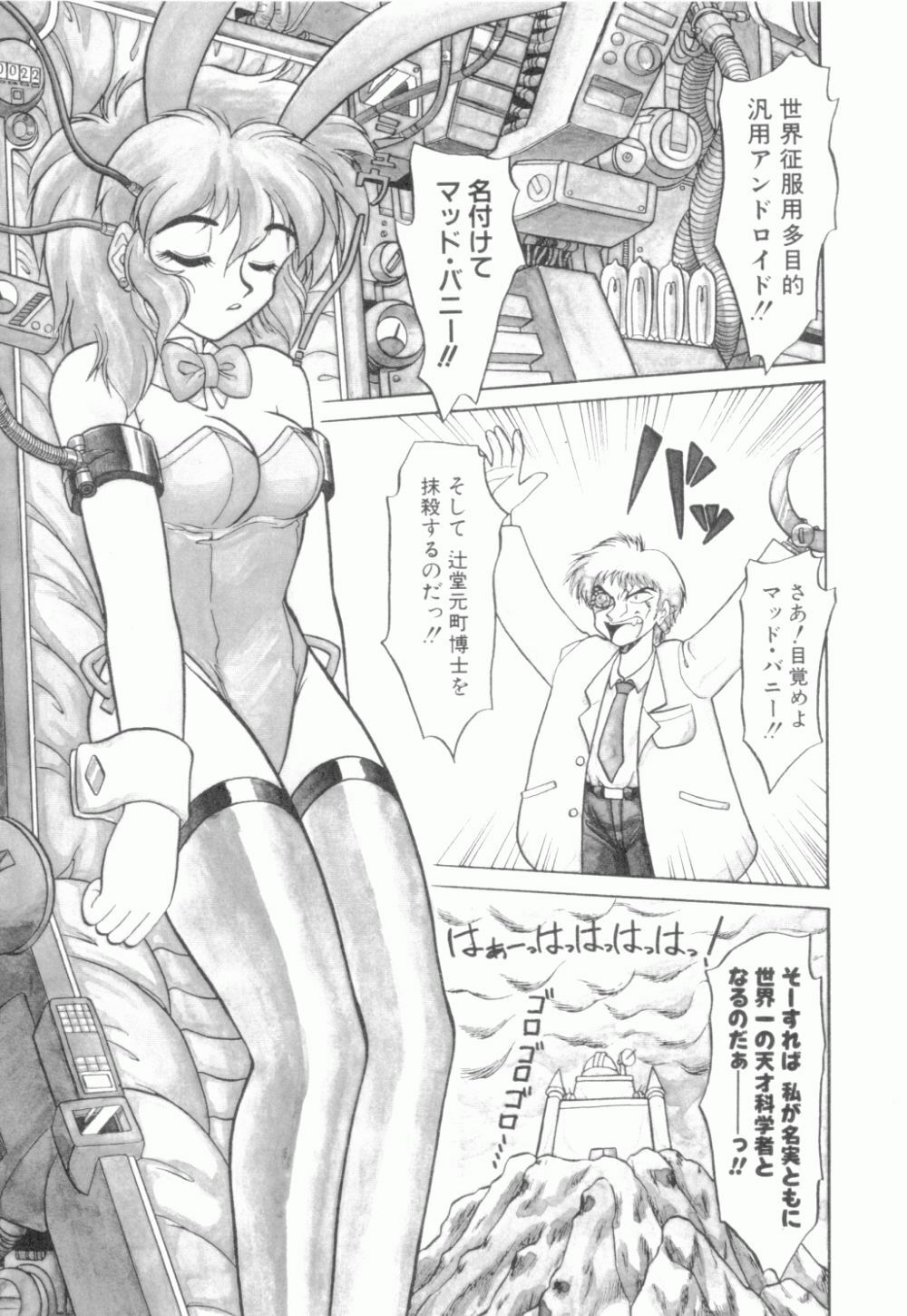 [Neriwasabi] Uruwashi no Wasabi Chazuke page 114 full