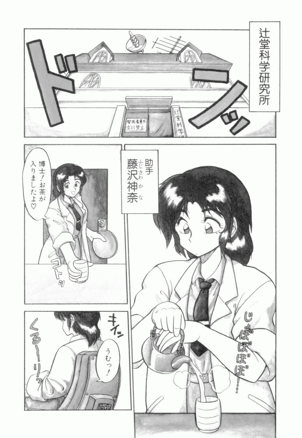 [Neriwasabi] Uruwashi no Wasabi Chazuke page 115 full