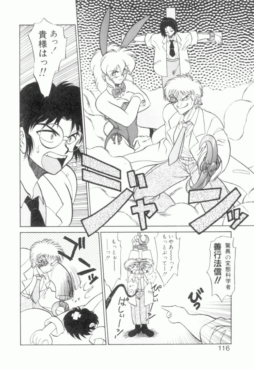 [Neriwasabi] Uruwashi no Wasabi Chazuke page 117 full