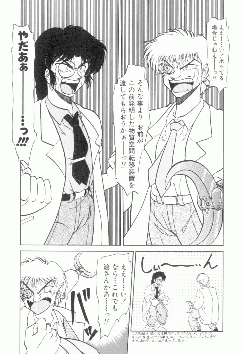 [Neriwasabi] Uruwashi no Wasabi Chazuke page 118 full