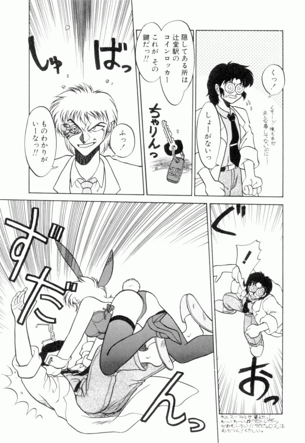 [Neriwasabi] Uruwashi no Wasabi Chazuke page 120 full