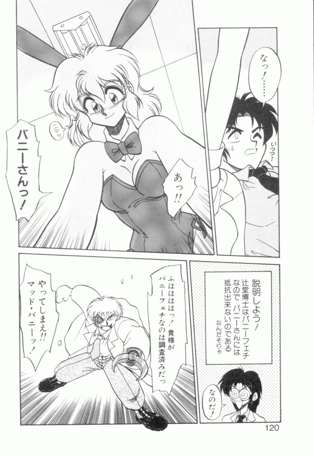 [Neriwasabi] Uruwashi no Wasabi Chazuke page 121 full
