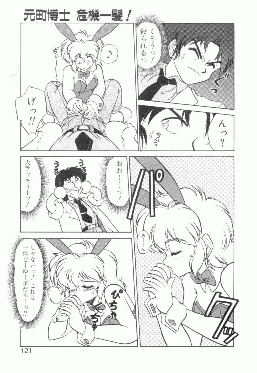 [Neriwasabi] Uruwashi no Wasabi Chazuke page 122 full